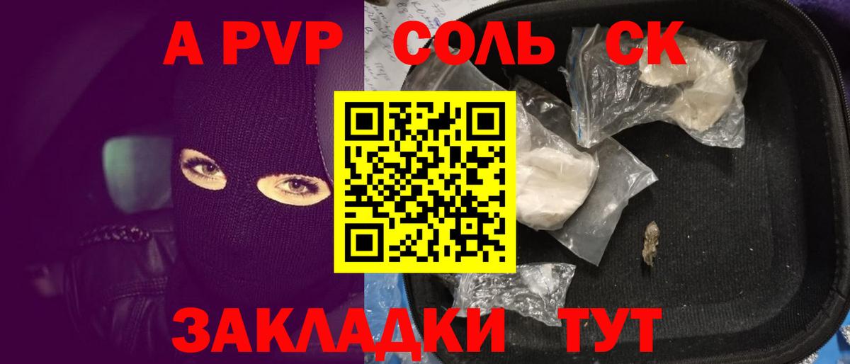 APVP VHQ  Alpha-PVP крисы CK  Сыктывкар  Вход с VPN 