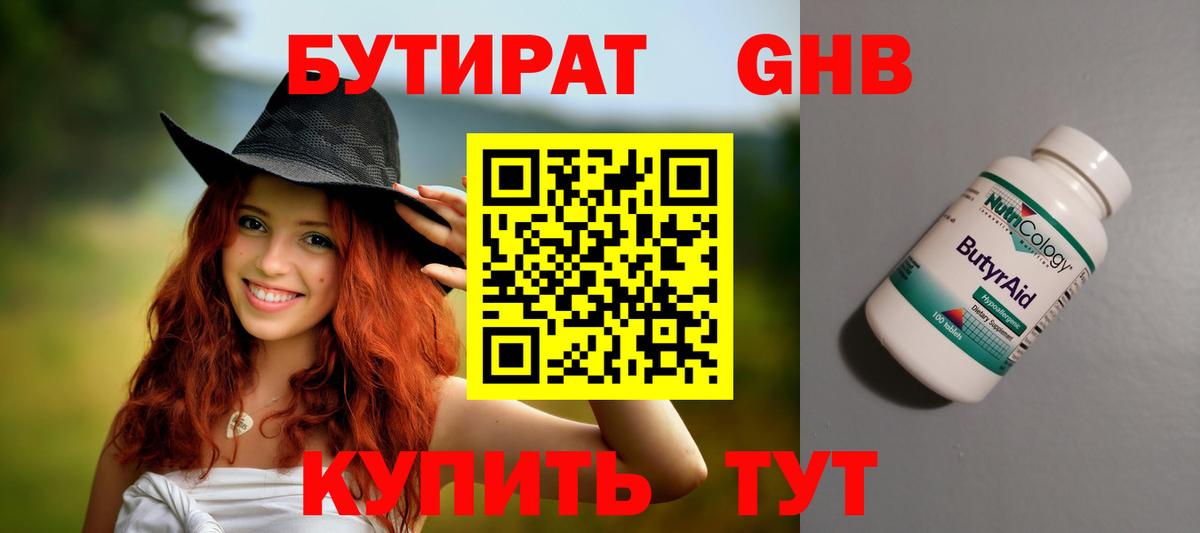 Бутират оксана Сыктывкар