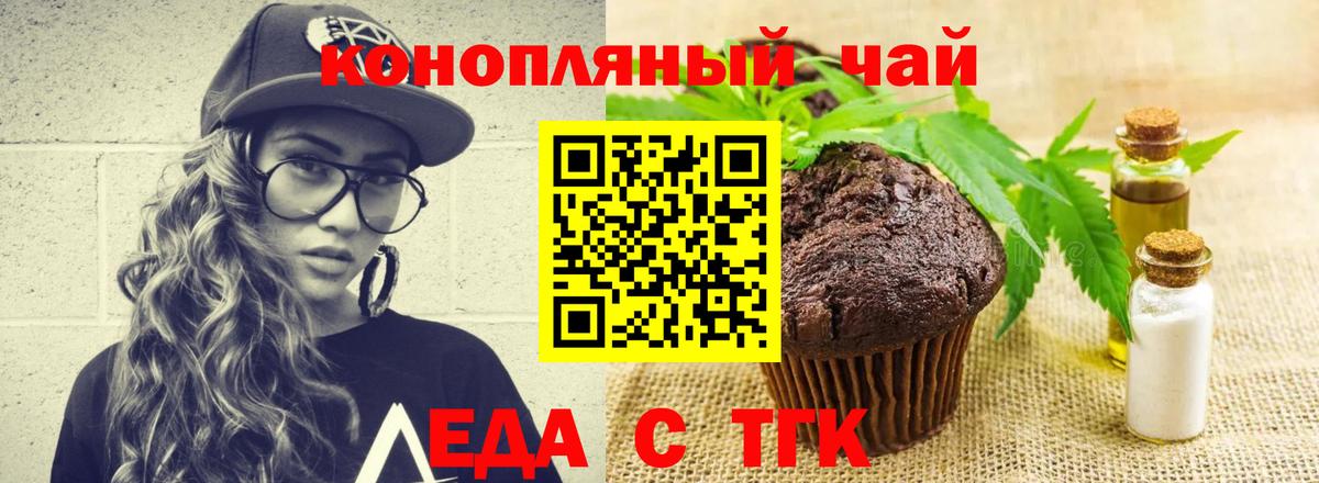 Сыктывкар  Еда ТГК конопля  Вход с VPN 