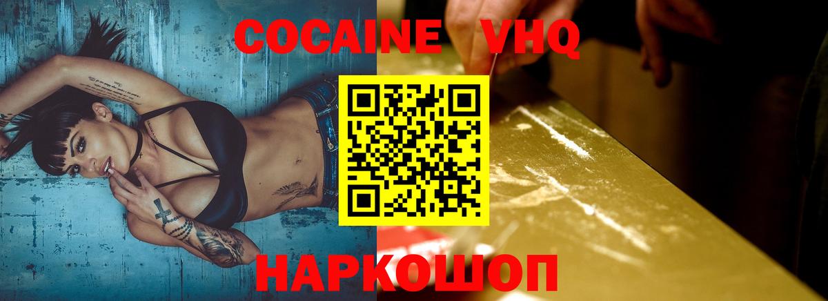 Сыктывкар  Cocaine 98%  Вход с VPN 