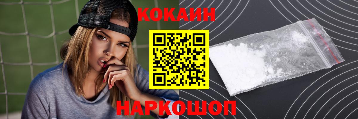 Cocaine Колумбийский Сыктывкар