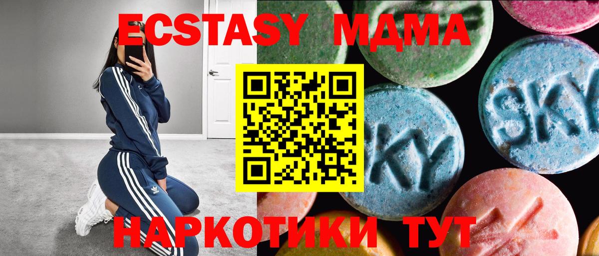 ЭКСТАЗИ бентли  Ecstasy  Экстази XTC  Сыктывкар  Вход с VPN 