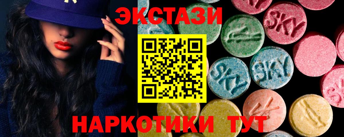 Ecstasy ешки Сыктывкар