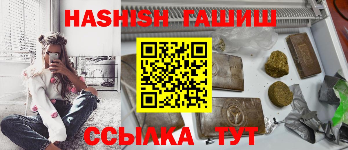 ГАШ VHQ  ГАШ  ГАШИШ 40% ТГК  Сыктывкар  Вход с VPN 