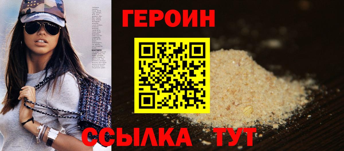 Героин герыч  Вход с VPN  Сыктывкар 