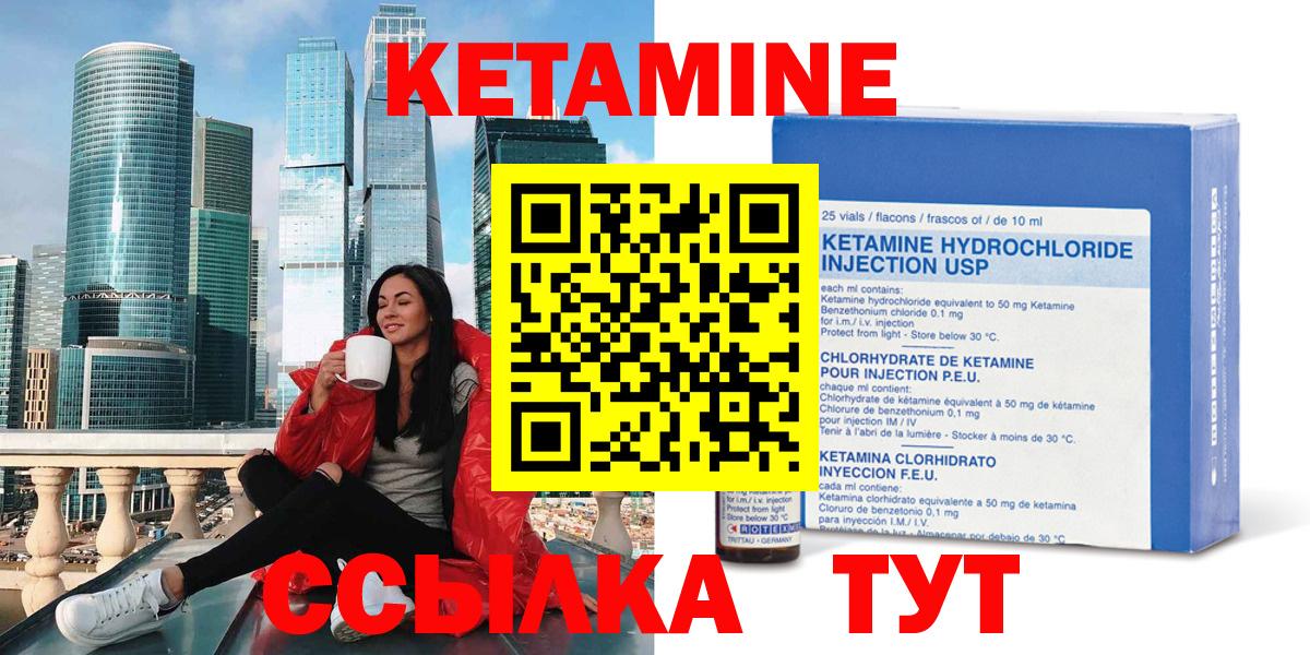 Сыктывкар  Кетамин VHQ  Вход с VPN 