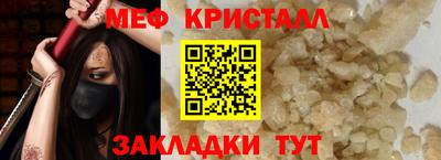мет Можайск