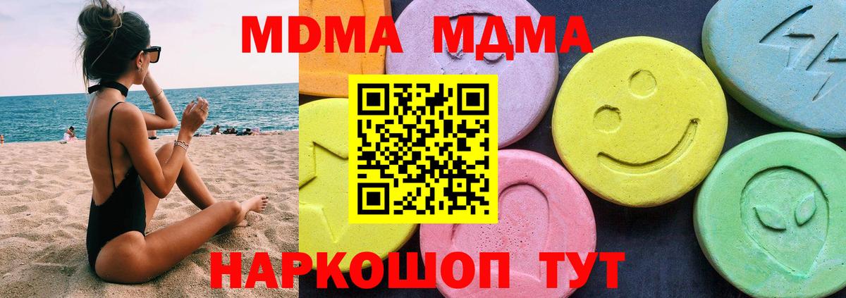 МДМА VHQ  Вход с VPN  Сыктывкар  MDMA  МДМА молли 