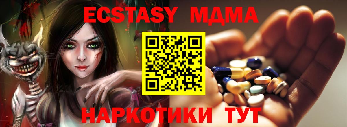 MDMA crystal Сыктывкар