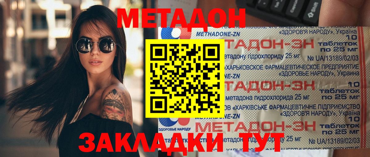 Сыктывкар  дарк нет Telegram  Вход с VPN  Метадон methadone 