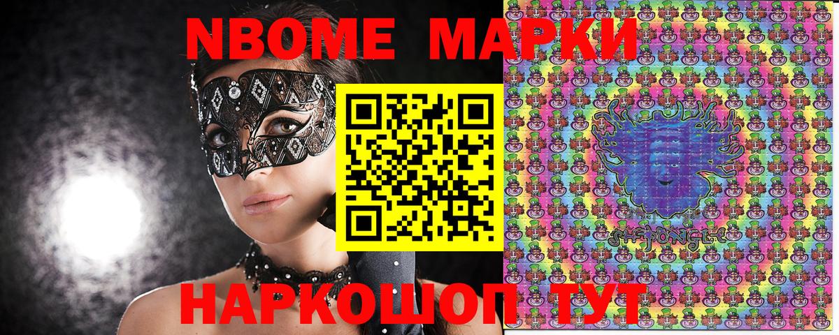 Наркотические марки  Вход с VPN  даркнет сайт  Сыктывкар  Марки N-bome 1,8мг  Марки N-bome 1,8мг 