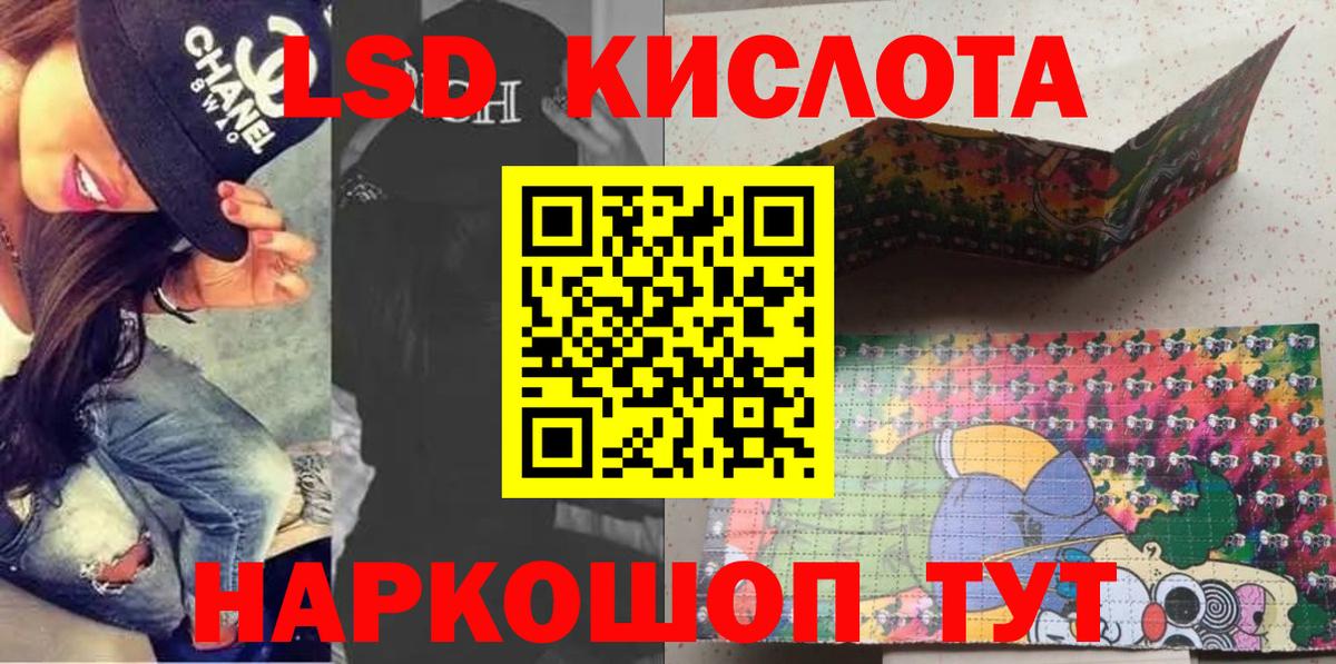 Наркотические марки 1,5мг Сыктывкар